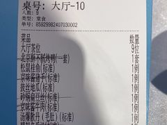 -京味民福烤鸭店(建设四马路店)