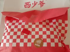 -西少爷(望京SOHO店)