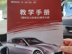 -易通行汽车陪练(通州店)
