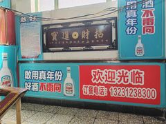 -金卯白肉罩火烧