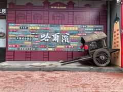 -中华巴洛克风情街