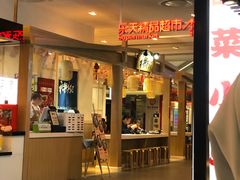 -乐天百货(环球中心店)