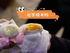 -澳门长洲糯米糍(柯打苏沙街店)