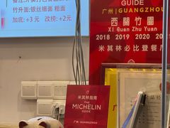 -竹园竹升面(西关总店)