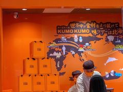 -KUMO KUMO甜品·冰淇淋(深圳壹方城店)
