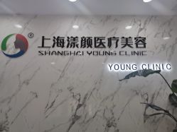 -上海漾颜医疗美容