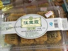 -汪玉霞(汉口里店)