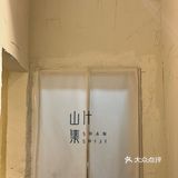 重庆探店！藏在隐秘角落里的江景下午茶