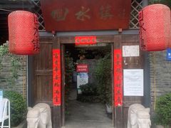 门面-回水镇·江湖川菜(恒大新城店)