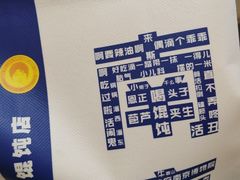 -韩萍老南京馄饨(河西万达店)