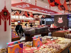 -百饼园(澳门路店)