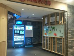 -海底捞火锅(崇文门新世界百货店)