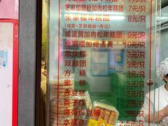 -上海虹口糕团食品厂(茂名路店)