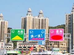 -星海广场