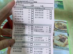 账单-添好运点心专门店(北角店)