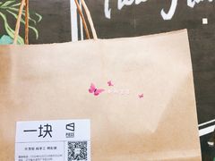 景观位-一块甜品店