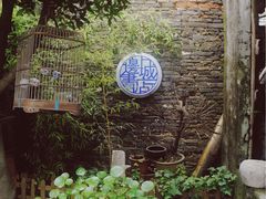 -邊城書店