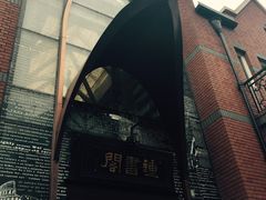 -钟书阁(松江泰晤士小镇店)