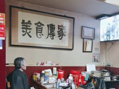 -老北京褡裢火烧·任记