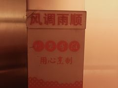 -金鼎轩(亚运村店)
