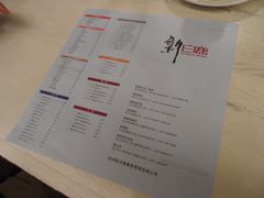 菜单-新白鹿餐厅(西湖银泰店)