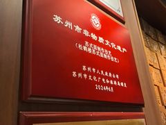 -松鹤面馆(观前店)