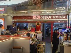 -遇西祠·海鲜烧烤(总店)