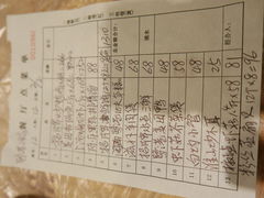 账单-鹭港渔家海鲜大排档