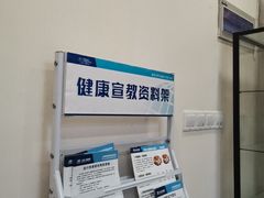-上海仁爱医院