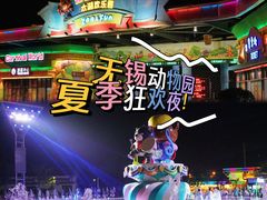 -无锡动物园·太湖欢乐园