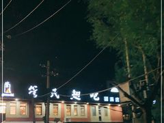 -管氏翅吧(国展店)
