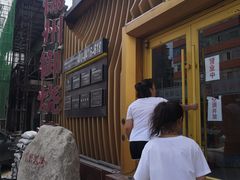 -锦州御烧烤·形象店(人民街店)