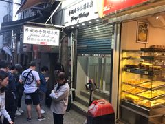 -珍妮曲奇聪明小熊(上环店)
