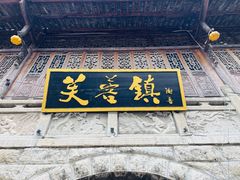 -芙蓉镇景区