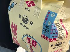 -鹤所·低糖零蔗糖烘焙(长楹店)