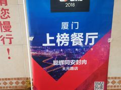 -聪辉同安老美食饭店(大元路店)