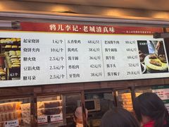 -清真·鸦儿李记·小馆(后海店)