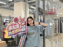 -松雷商业(南岗店)