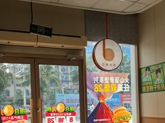 -德克士(什邡永辉超市店)