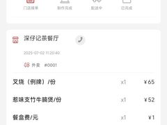 -香港深仔记茶餐厅(东门店)