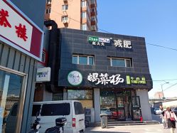 -赵大夫减肥