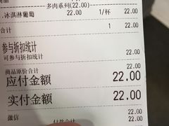 账单-舍予茶(桂林路店)
