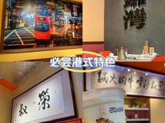 -荣叔港式沙嗲牛肉火锅(正佳潮流店)