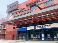 门面-中国建设银行(上海大零号湾支行)