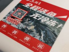 -鱼酷活鱼烤鱼(南京水游城店)