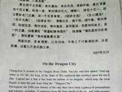 延陵赋-常州博物馆