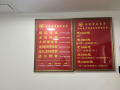 -龙脊堂龙氏推拿 整脊(陆家浜店)