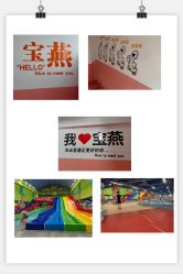-宝燕乐园(闵行旗舰店)