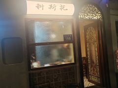 -Uncle Kosto科斯托·中东菜