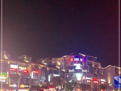 -东西巷